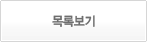 리스트로